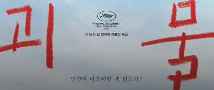 괴물 cgv 예매 구해요